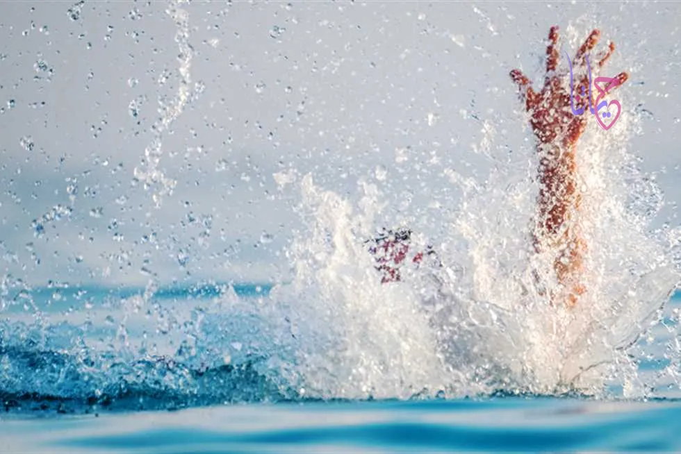 طرق الوقاية من الغرق