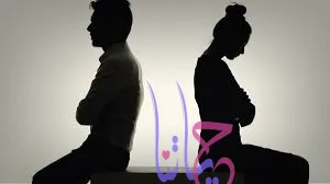 زوجة تطلب الخلع بسبب اعترافات زوجها